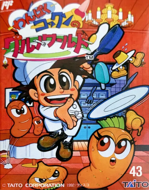 Wanpaku Kokkun no Gourmet World (Japan)